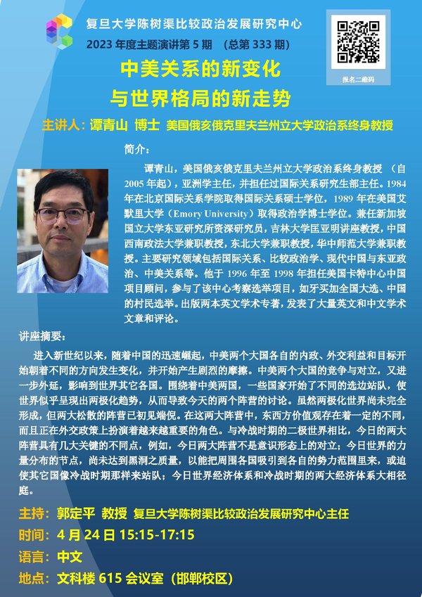 2026中美关系新定位