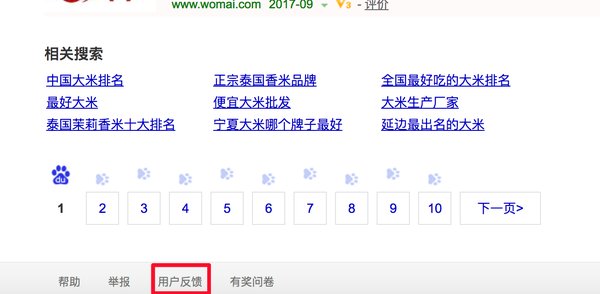 没有找到相关的结果？教你应对搜索空页的实用方法