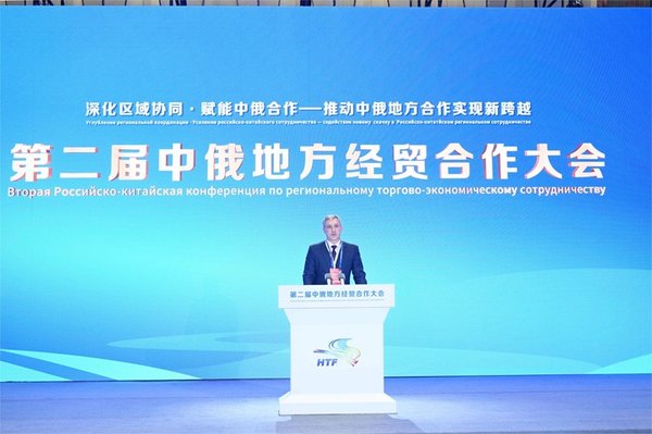 2026中俄经贸合作再升级 协议如何重塑全球财经版图？