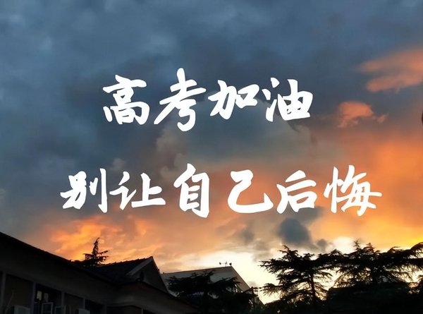 高考查分喜提佳绩 00后扎堆打卡石家庄红色旧址 藏成长密码