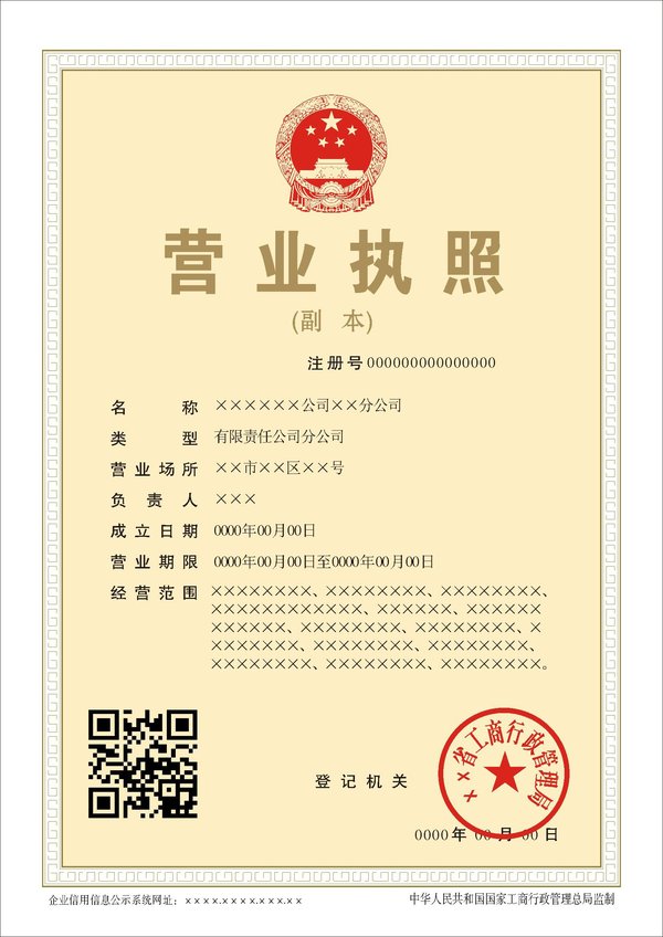 石家庄红色革命历史