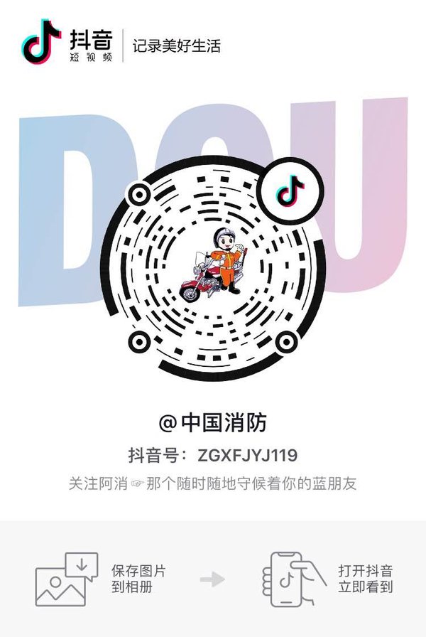 台风巴威抢险鲁L力量