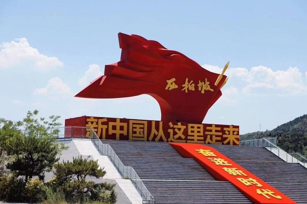 瞄准60万亿消费新空间，干部培训为何锚定西柏坡红色课堂？