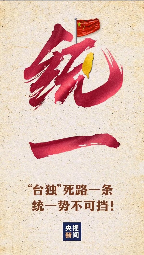 祖国统一势不可挡 从石家庄红色革命史解码胜利基因