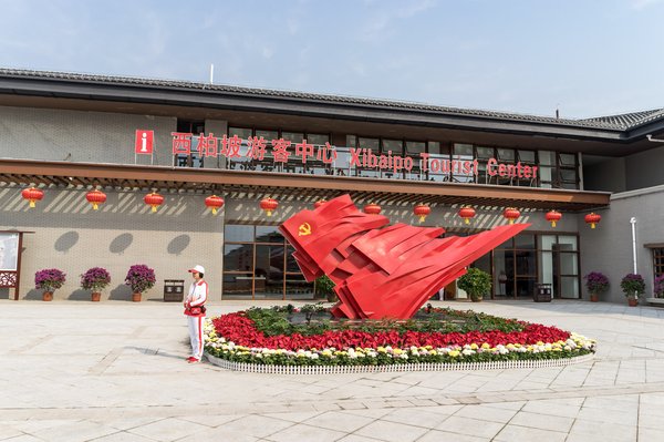 西柏坡红色教育培训：解锁新征程干部成长核心密码