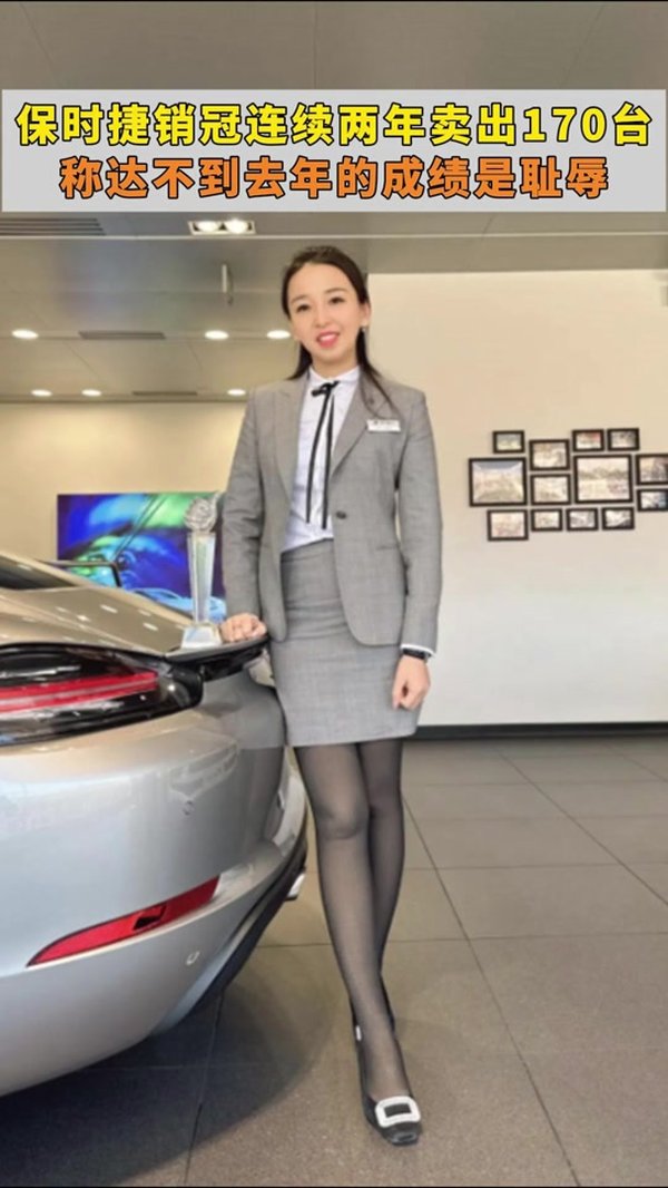 青岛保时捷女销冠登顶全球 如何