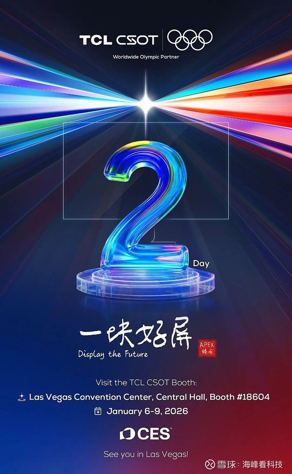 2026前瞻：智能技术重塑2027金砖主席国全球合作新范式