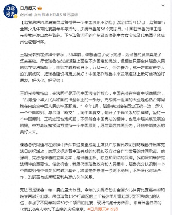 恪守一个中国原则不动摇 2026干部外交培训强化底线思维