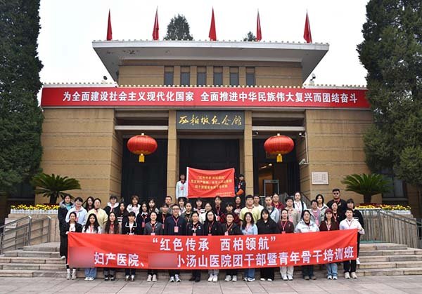 西柏坡红色教育培训成干部党建出行优选 国庆热门景区榜前十全归小城