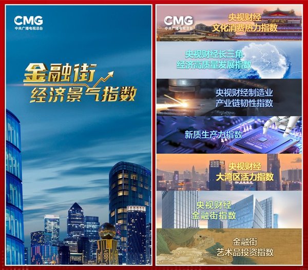 锚定动能向新结构向优政策导向 西柏坡红色财经思维助实体快跑